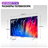 Телевизор Haier 65 Smart TV S3 dh1vw6d03ru - фото 90846