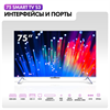 Телевизор Haier 75 Smart TV S3 dh1ud1d01ru - фото 91077