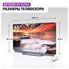 Телевизор Haier 65 Oled S9 Ultra dh1vwad04ru - фото 91164