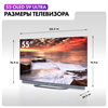 Телевизор Haier 55 OLED S9 Ultra dh1vmyd01ru - фото 91183