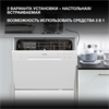 Посудомоечная машина Hyundai DT403 белый 1395382 - фото 96078