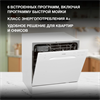 Посудомоечная машина Hyundai DT403 белый 1395382 - фото 96079