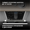 Встраиваемая посудомоечная машина Hyundai HBD 473 1773492 - фото 96131