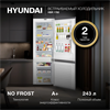 Встраиваемый холодильник Hyundai HBR 1782 1773496 - фото 96192