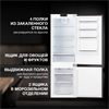 Встраиваемый холодильник Hyundai HBR 1785 1773497 - фото 96206
