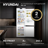 Встраиваемый холодильник Hyundai HBR 1785 1773497 - фото 96209