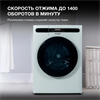 Стиральная машина с сушкой Hyundai WMD8413 1914572 - фото 96229