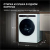 Стиральная машина с сушкой Hyundai WMD8413 1914572 - фото 96232