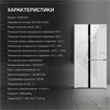 Холодильник Hyundai CS6073FV белое стекло 1455462 - фото 96323